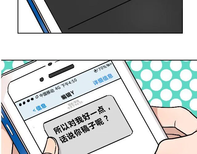 act4 努（tui)力(diao)工作 第12页