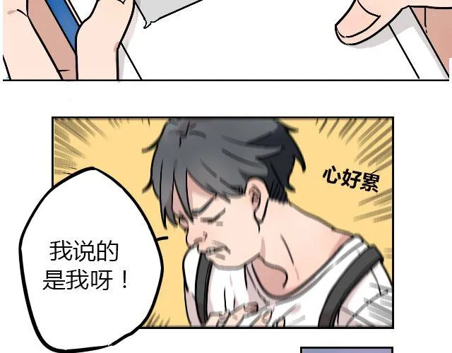 act4 努（tui)力(diao)工作 第13页