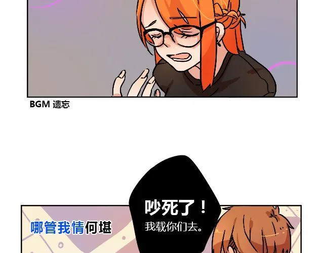 act4 努（tui)力(diao)工作 第25页