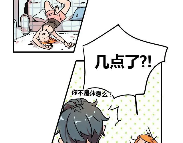 act3 无论哪天都是工作日 第3页