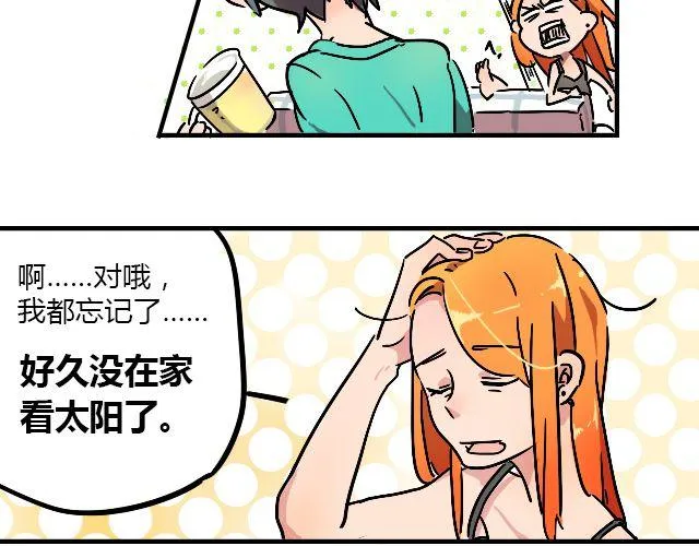 act3 无论哪天都是工作日 第4页