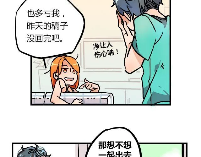 act3 无论哪天都是工作日 第7页