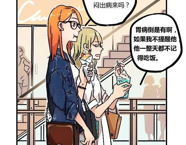 act3 无论哪天都是工作日 第10页