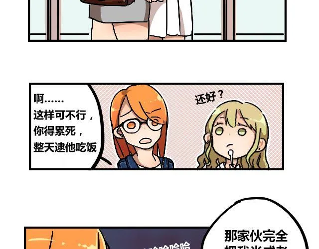 act3 无论哪天都是工作日 第11页
