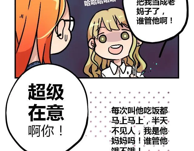act3 无论哪天都是工作日 第12页