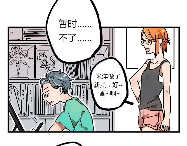 act3 无论哪天都是工作日 第18页