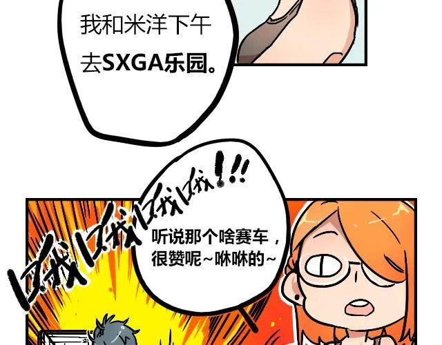 act3 无论哪天都是工作日 第21页