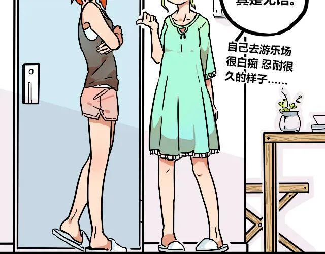 act3 无论哪天都是工作日 第23页