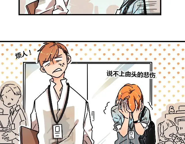 act2 持续低压的星期一 第3页