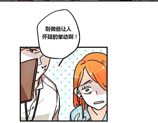 act2 持续低压的星期一 第4页