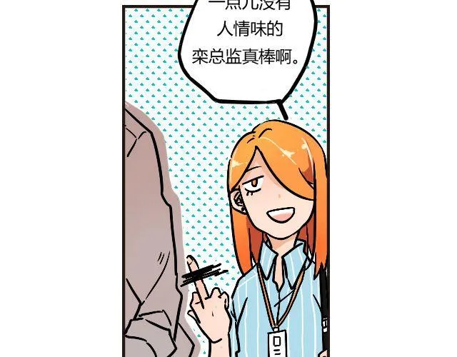 act2 持续低压的星期一 第7页