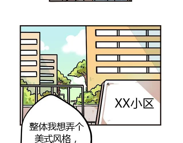 act2 持续低压的星期一 第8页