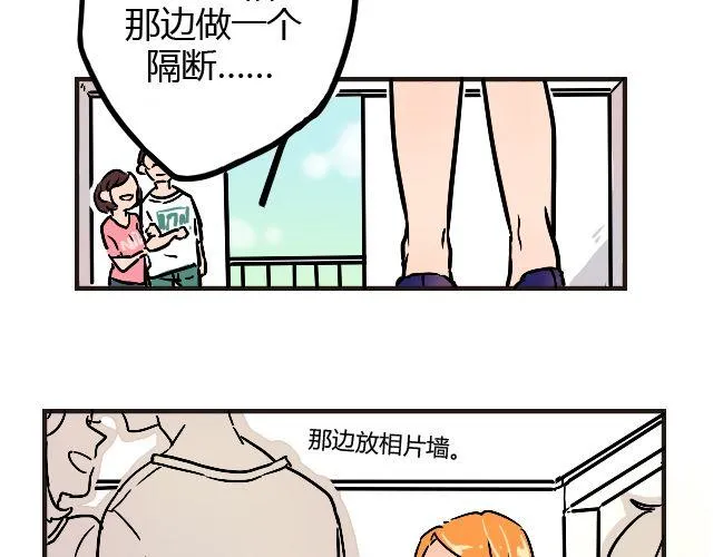 act2 持续低压的星期一 第9页