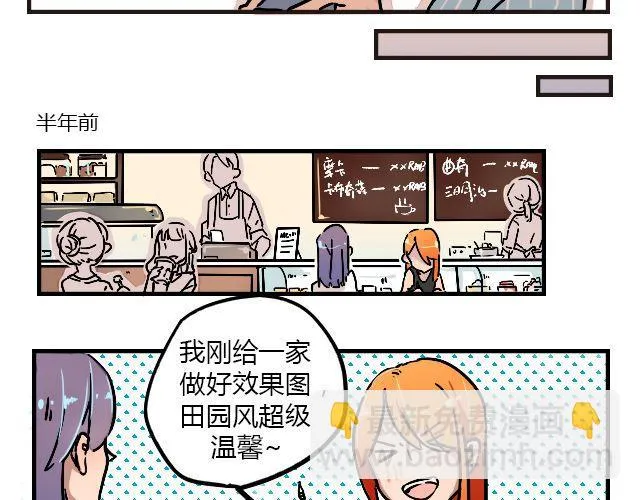 act2 持续低压的星期一 第12页