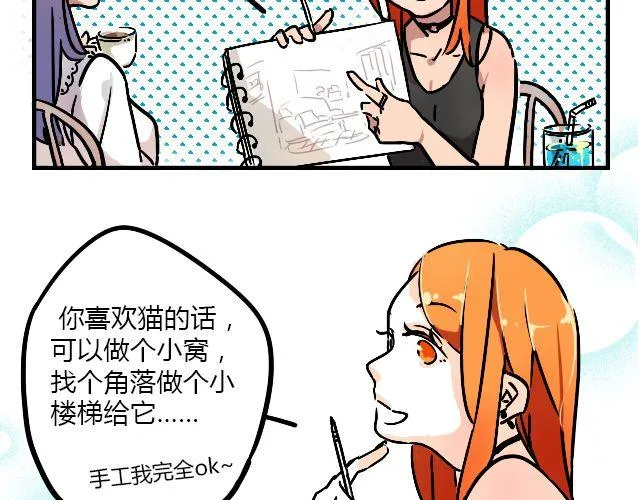 act2 持续低压的星期一 第13页