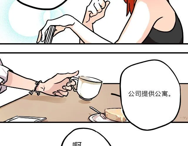 act2 持续低压的星期一 第14页