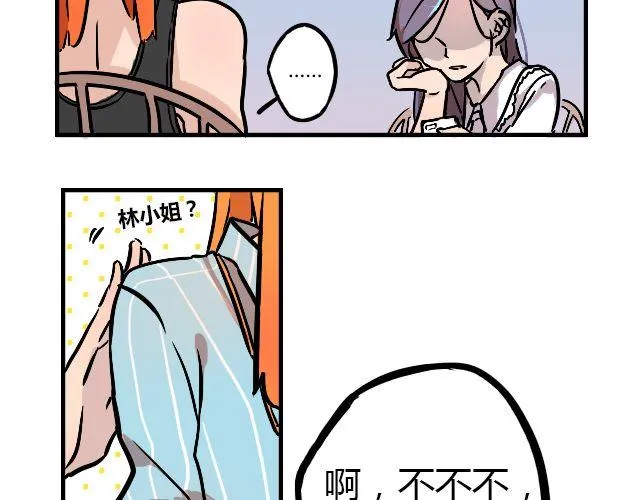 act2 持续低压的星期一 第16页