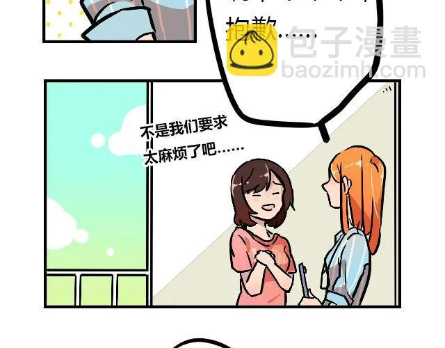 act2 持续低压的星期一 第17页
