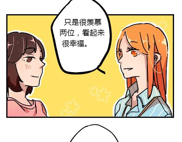 act2 持续低压的星期一 第18页