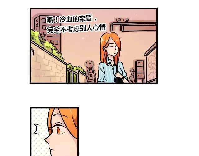 act2 持续低压的星期一 第21页
