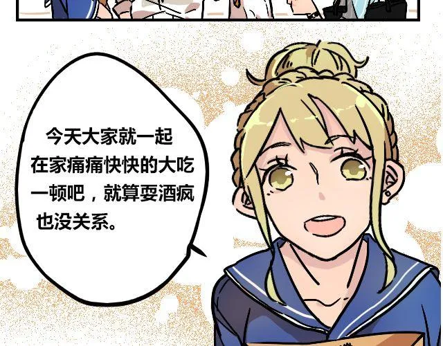 act2 持续低压的星期一 第23页
