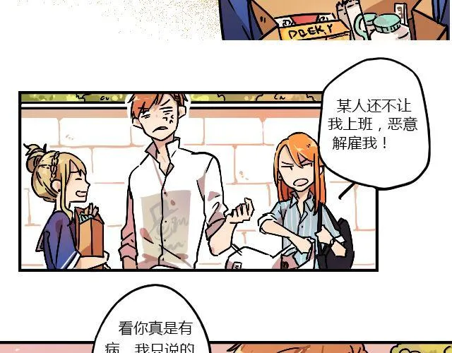 act2 持续低压的星期一 第24页