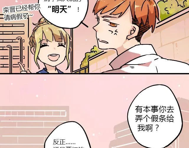 act2 持续低压的星期一 第25页