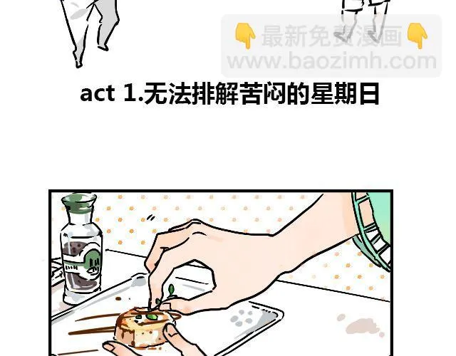 act1 无法排解苦闷的星期日 第2页