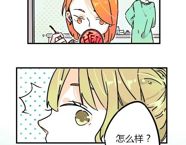 act1 无法排解苦闷的星期日 第4页