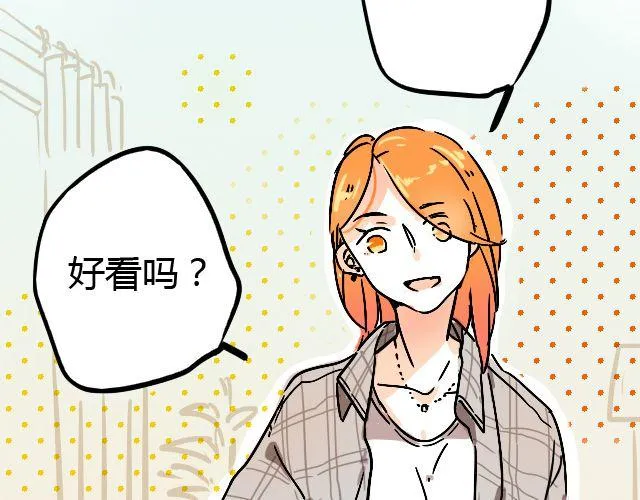 act1 无法排解苦闷的星期日 第5页