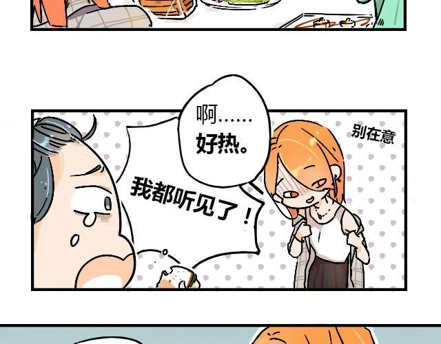 act1 无法排解苦闷的星期日 第9页