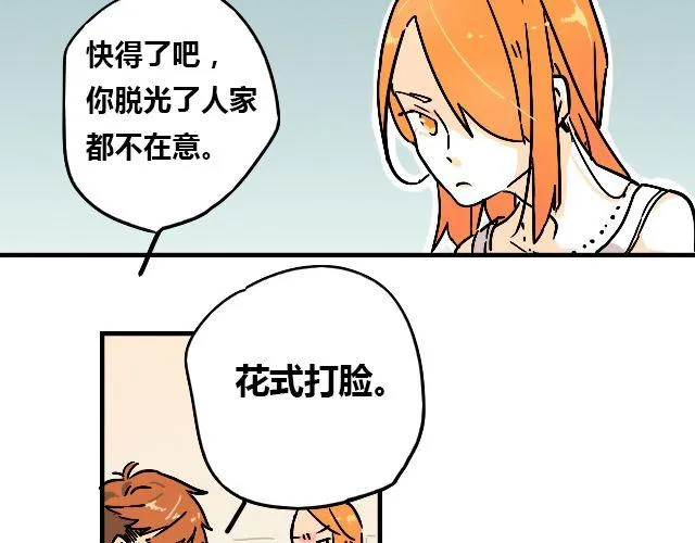 act1 无法排解苦闷的星期日 第10页