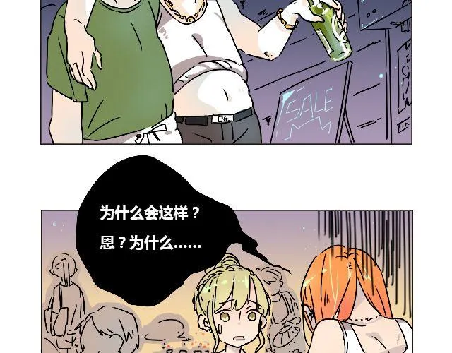 act1 无法排解苦闷的星期日 第13页