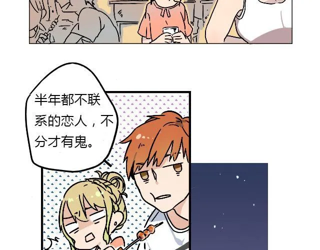 act1 无法排解苦闷的星期日 第14页