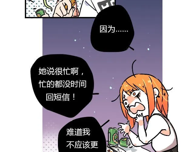 act1 无法排解苦闷的星期日 第15页