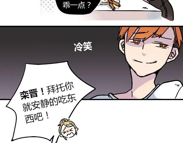 act1 无法排解苦闷的星期日 第16页