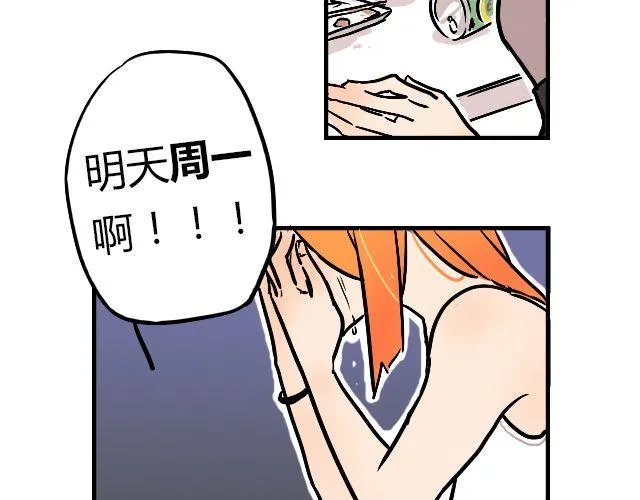 act1 无法排解苦闷的星期日 第18页