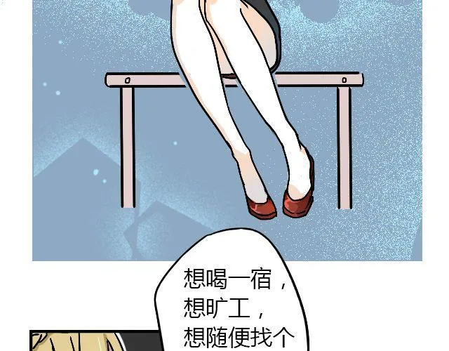 act1 无法排解苦闷的星期日 第21页