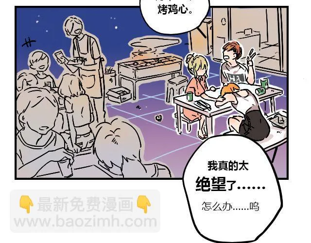 act1 无法排解苦闷的星期日 第24页