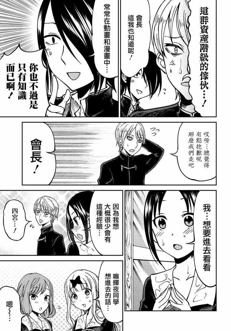 第8话 第6页