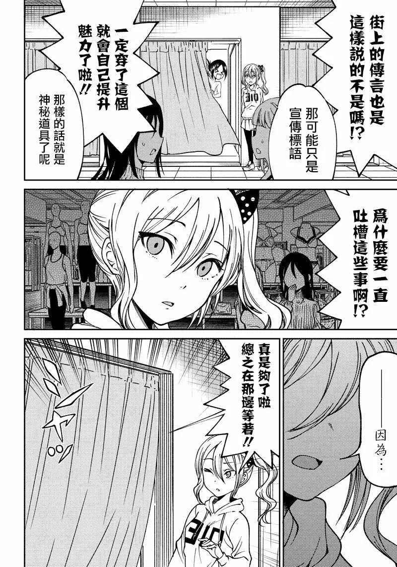 第6话 第12页