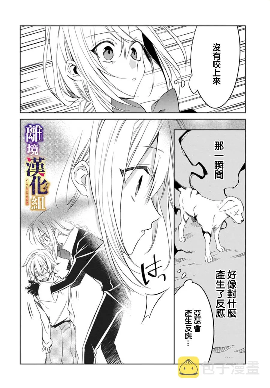 第06话 第6页