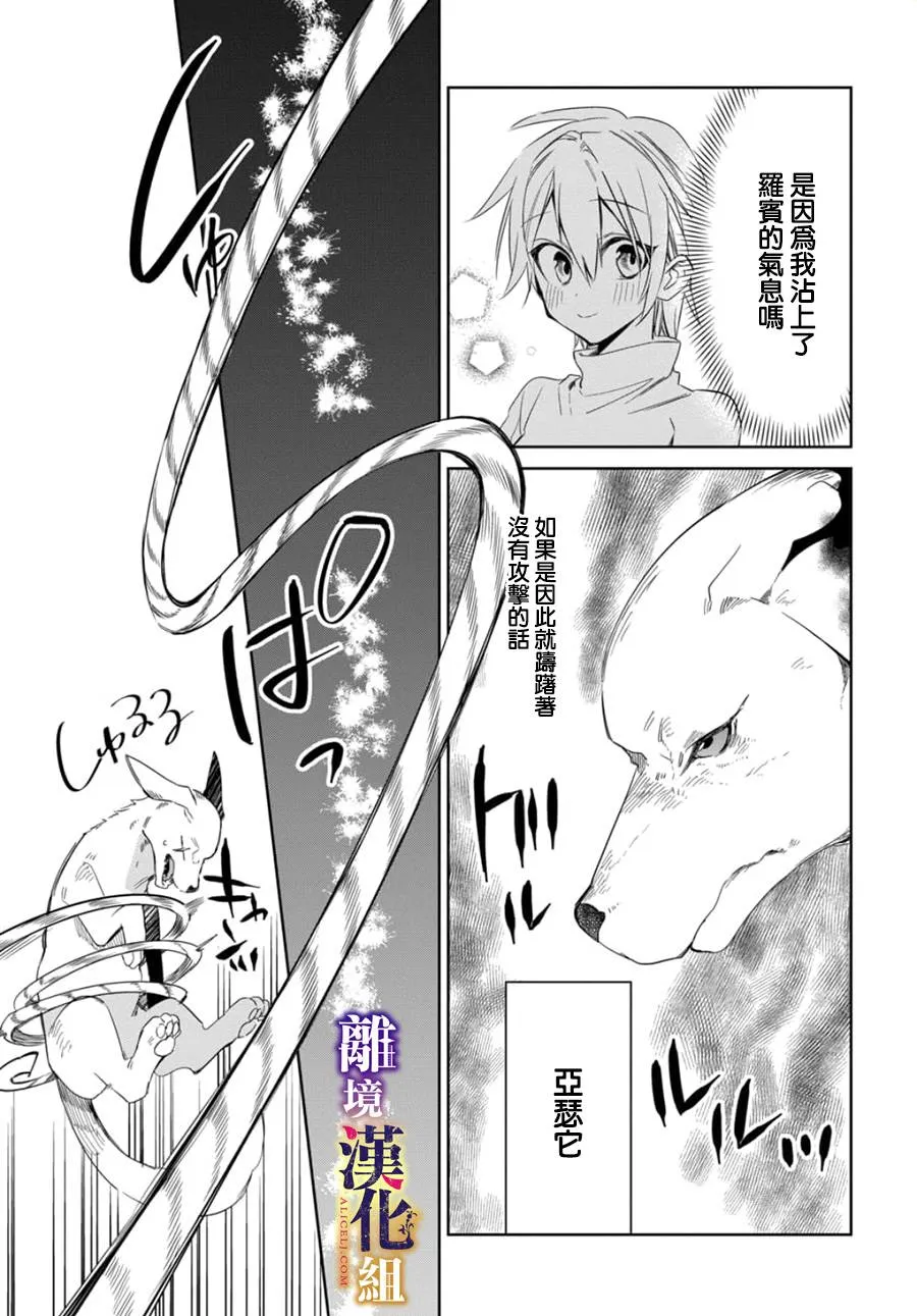 第06话 第7页