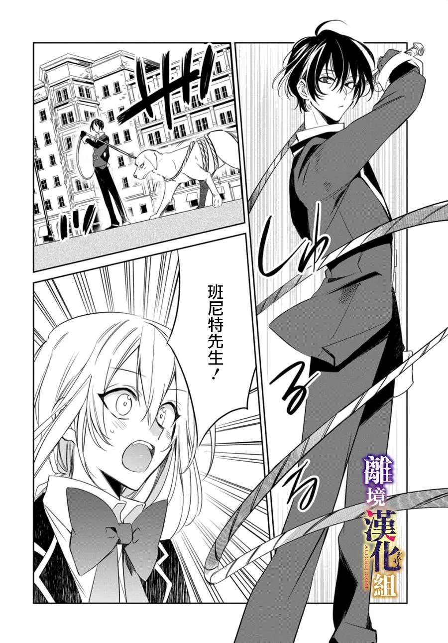 第06话 第8页