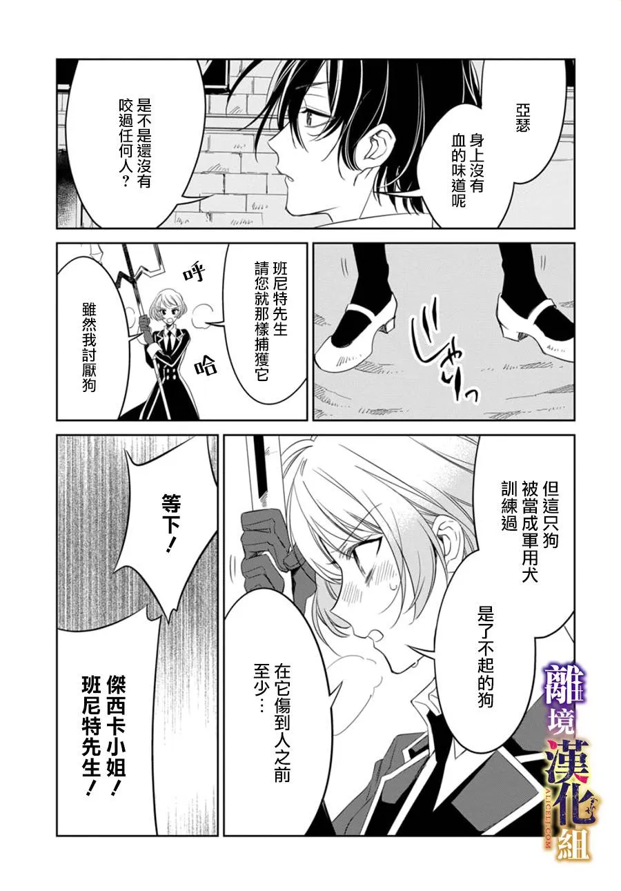 第06话 第9页