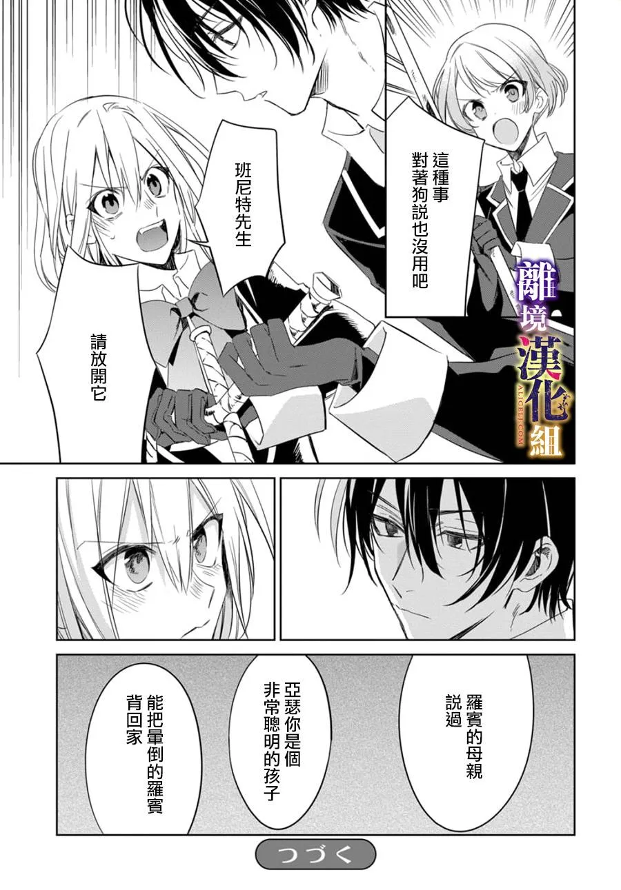第06话 第11页