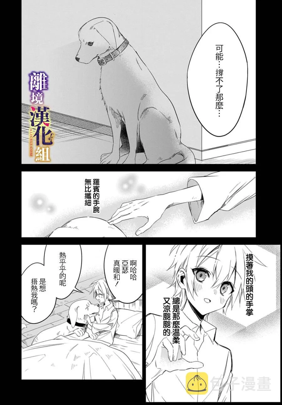 第06话 第14页