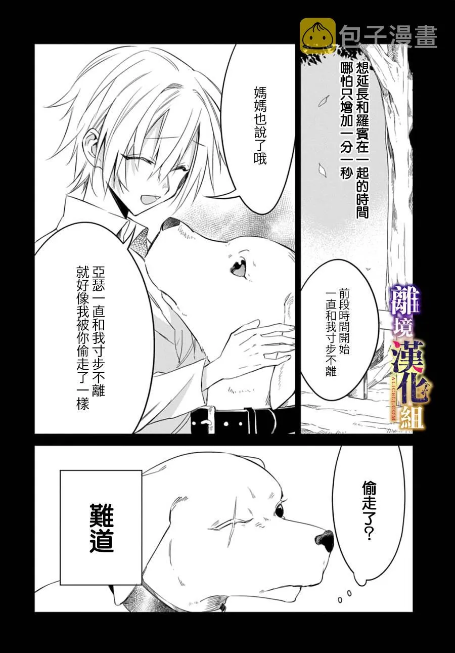 第06话 第16页