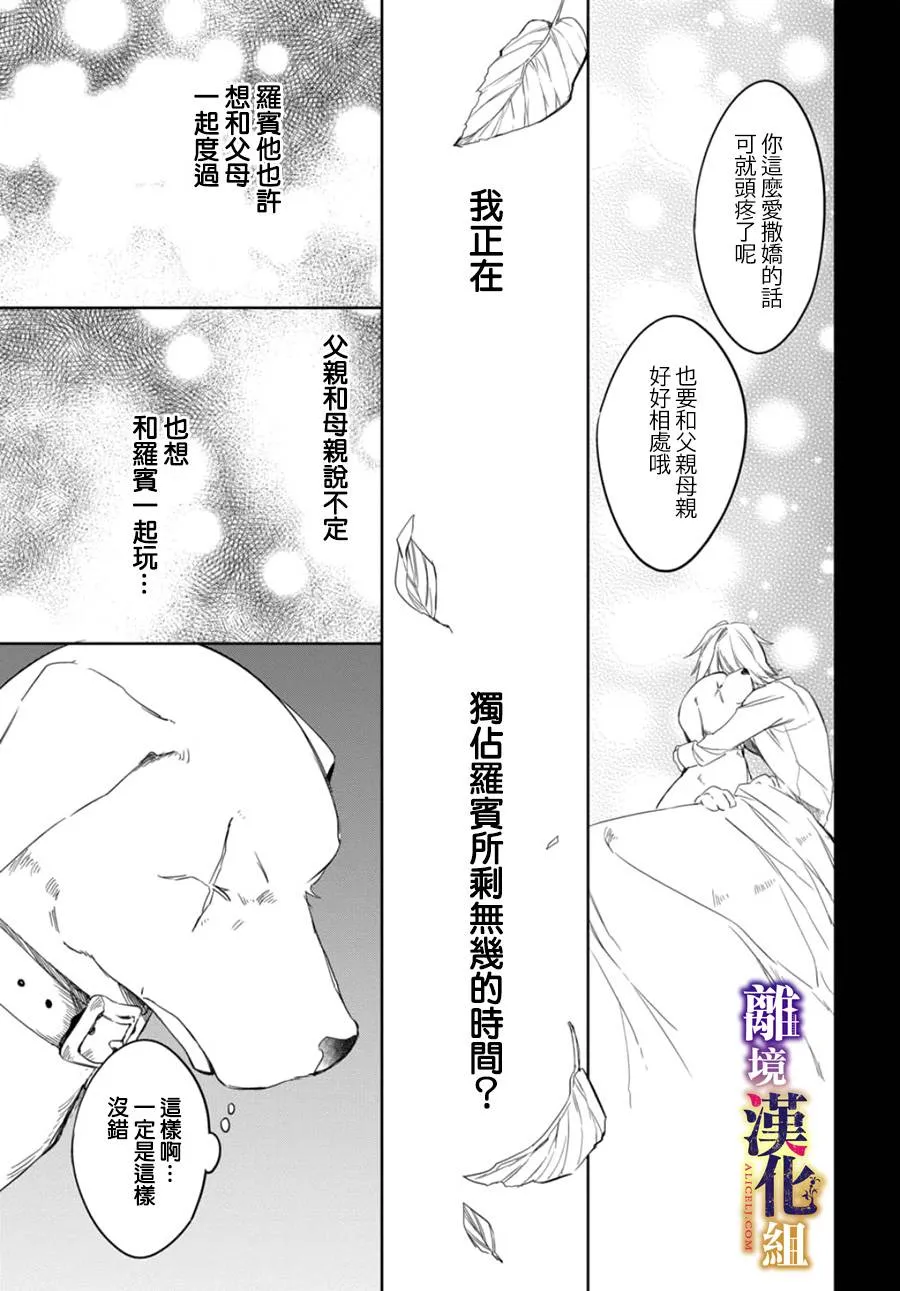 第06话 第17页