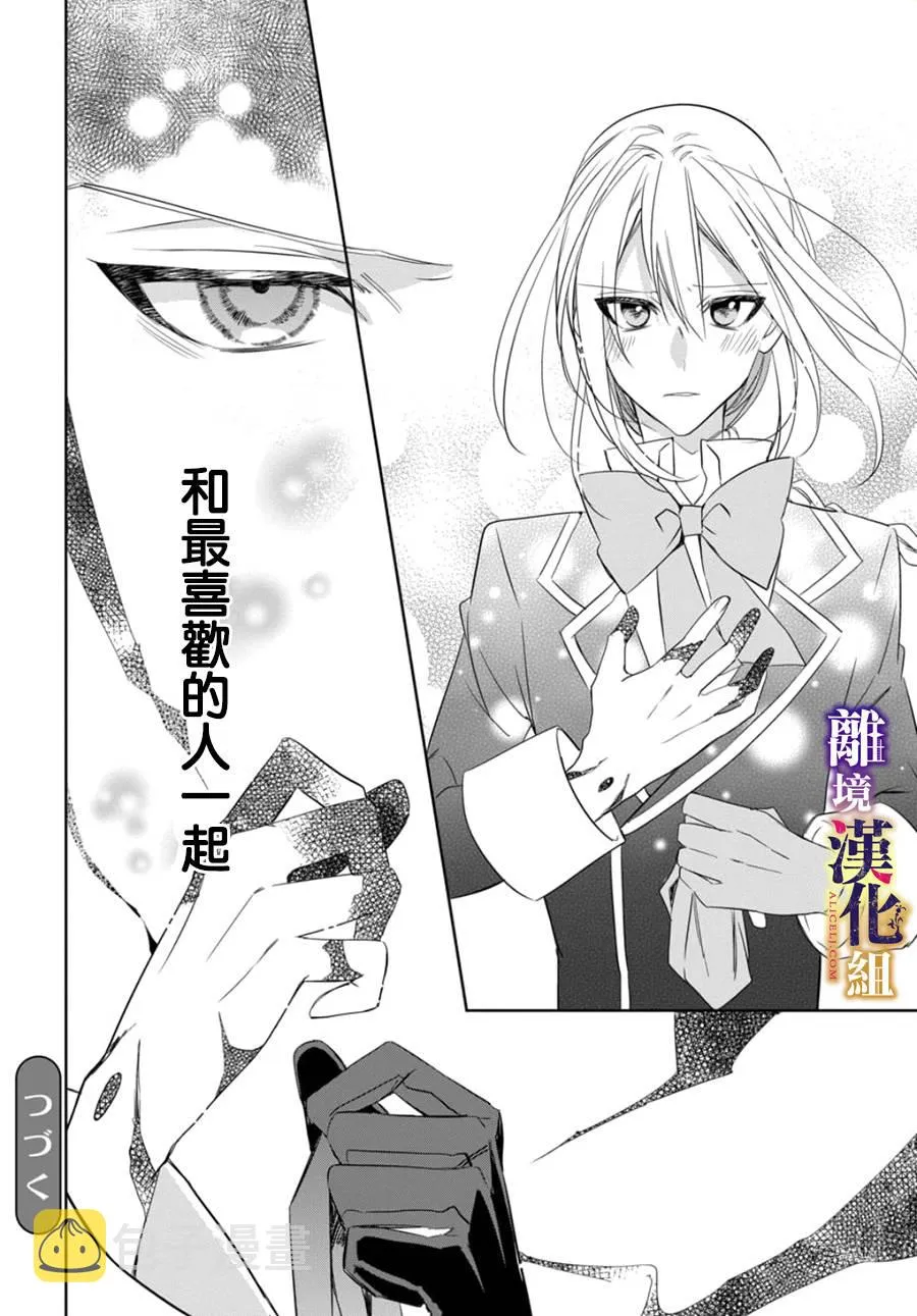 第06话 第20页